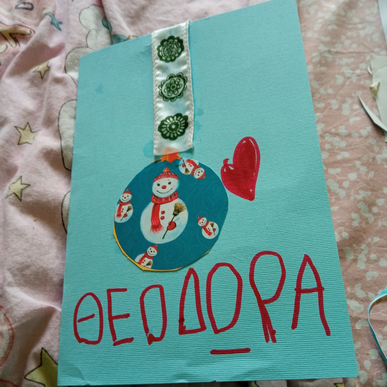 Καρτα Γαλάζια Χονιάνθρωπος Εξωτερικά